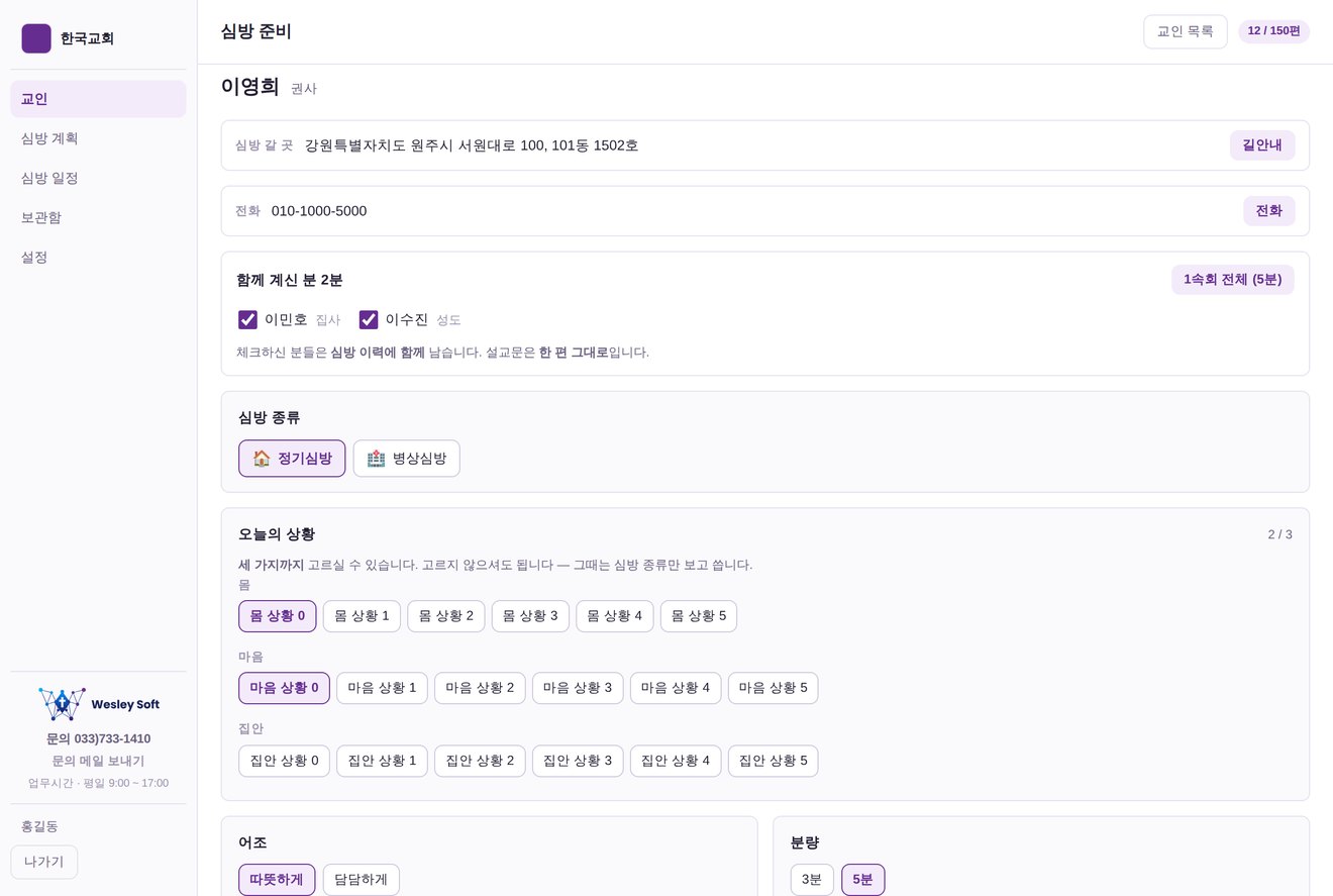 오늘의 상황 선택 화면 — 밖으로 나가는 것은 여기까지입니다